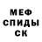 МЕФ кристаллы Mr. Rope