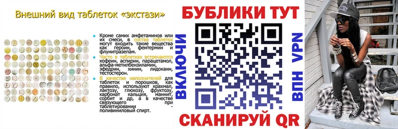 маркетплейс телеграм  Чапаевск  ЭКСТАЗИ TESLA  МЕГА tor 