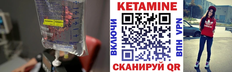 КЕТАМИН ketamine  Чапаевск 