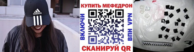 МЯУ-МЯУ кристаллы Чапаевск